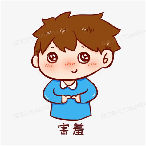 害羞漫画图片