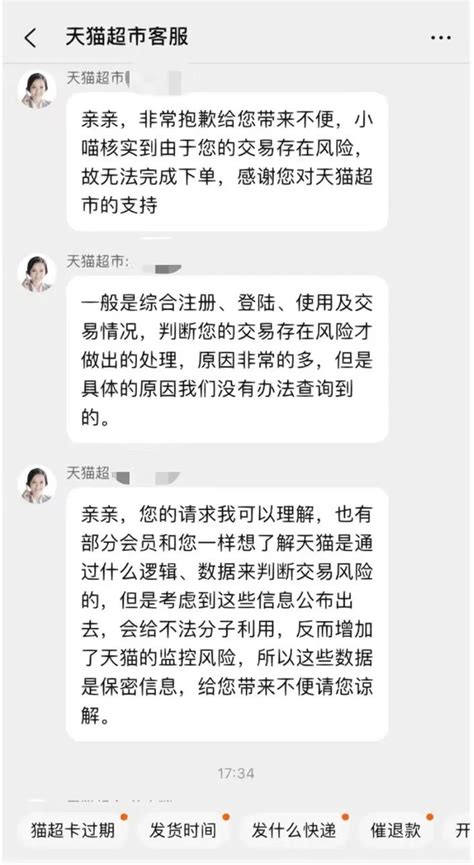 淘宝下单提示同一时间下单人数过多(淘宝和天猫超市不能下单的原因) - 拼客号