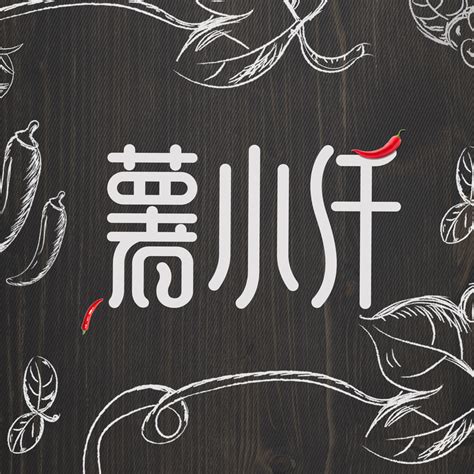 哈尔滨logo设计向消费者宣传了什么 - 艺点创意商城