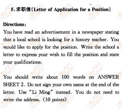 考研英语作文冲刺必备小作文范文30篇(求职信)-考研-考试吧