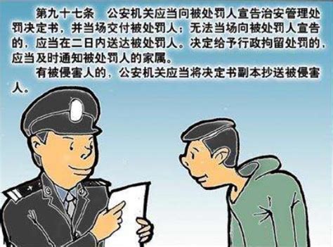 2023年中华人民共和国治安管理处罚法最新修正 - 法律条文 - 律科网