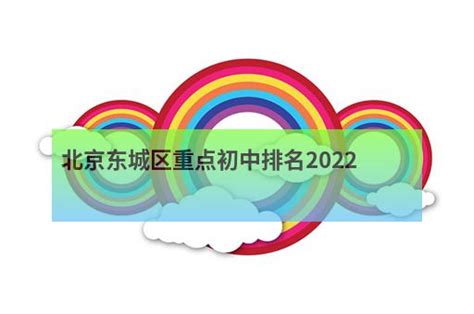 北京东城区猎头公司排名分享 8月24日百度热点资讯排行【乾坤猎头】400-6222-973