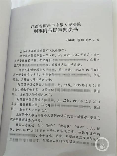 济最新刑事案件查询及判决书公布_综合法律_湘潭传媒网