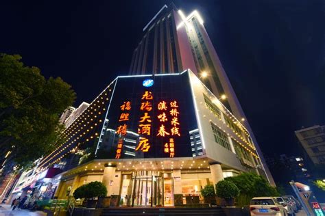【昆明龙腾大酒店】地址:北京路632号 – 艺龙旅行网