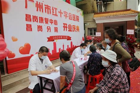 广州市红十字会医院- 红十字会医院图片-广州医疗健康-大众点评网