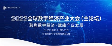 第四届数字中国建设峰会“数字生态”分论坛举行_凤凰网视频_凤凰网