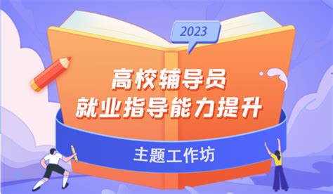我校召开2018年度优秀辅导员述职评审会-许昌学院官方网站