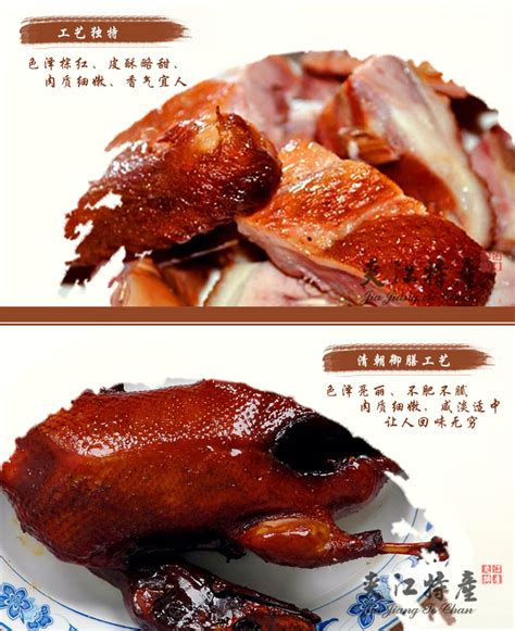 乐山甜皮鸭 - 广东船城食品有限公司