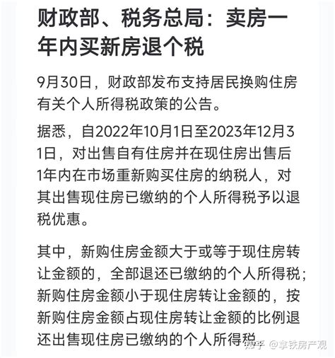 楼市释放4大信号，涉及北京、上海、广州、廊坊等_手机新浪网
