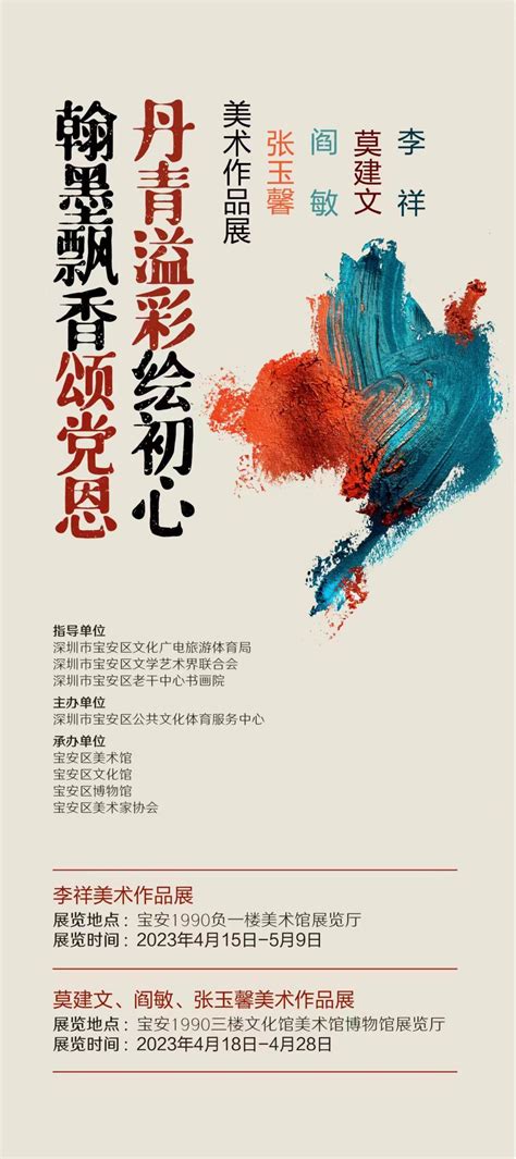 《翰墨雅趣》——中国（深圳）南北书画名家作品展在春节前举行 - 知乎