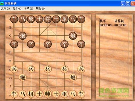 新中国象棋游戏大厅图片预览_绿色资源网