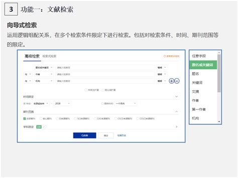 使用帮助-维普期刊 中文期刊服务平台