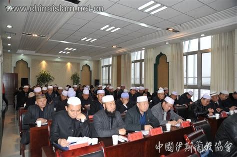 宁夏伊斯兰教界人士学习全国宗教工作会议精神培训班在银川举办