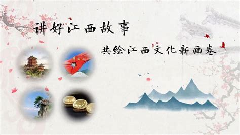 水彩创意江西旅游介绍宣传海报背景图片下载_红动中国