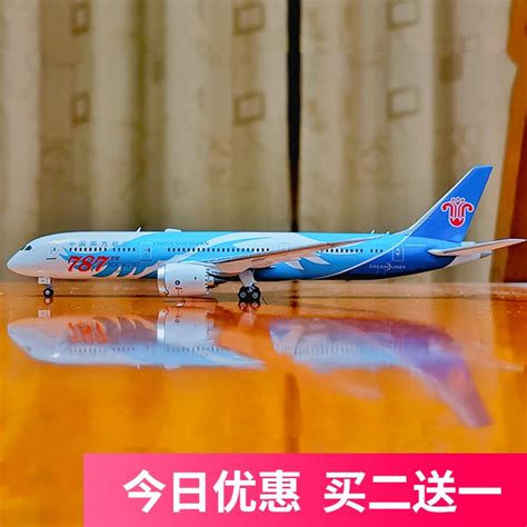 南航东航国航海航波音B747飞机模型客机 B737 777 787仿真摆件-深圳市博尔创意文化发展有限公司