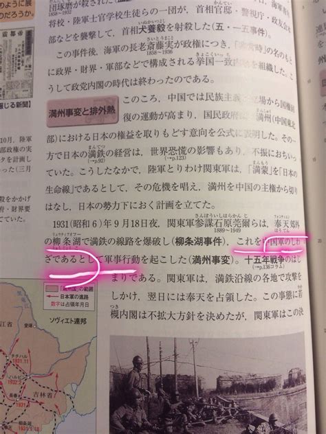 日本历史教科书有哪些对历史的严重歪曲？ - 知乎