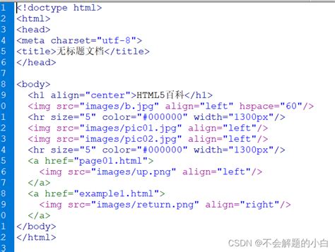 HTML网页制作学习基础二-CSDN博客