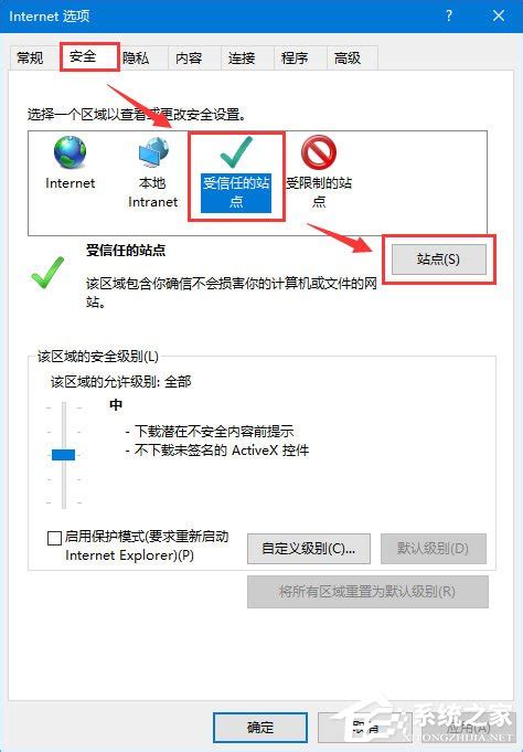 Win10浏览网页提示“该站点安全证书的吊销信息不可用”怎么办？ - 系统之家