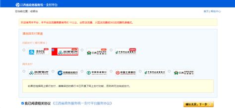 江西省政务服务统一支付平台怎么缴费 2020江西省政务服务统一支付平台缴费操作指南[图文] - pk游戏网