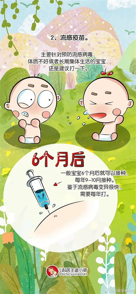 全国儿童预防接种日来了！武汉的家长们，记得带娃接种疫苗（内附最新门诊名单）-校医院