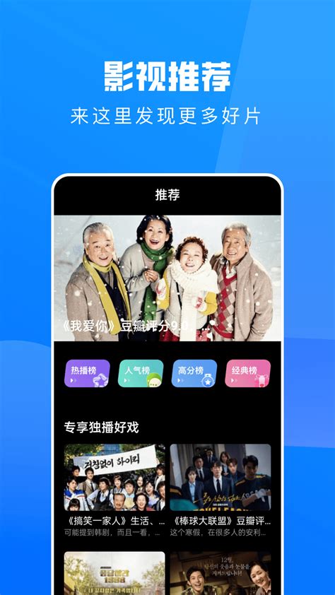 韩剧TV下载安卓最新版_手机app官方版免费安装下载_豌豆荚