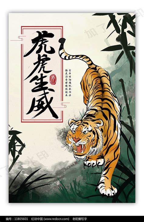 春节新年虎虎生威红色中国风壁纸背景图片免费下载-千库网