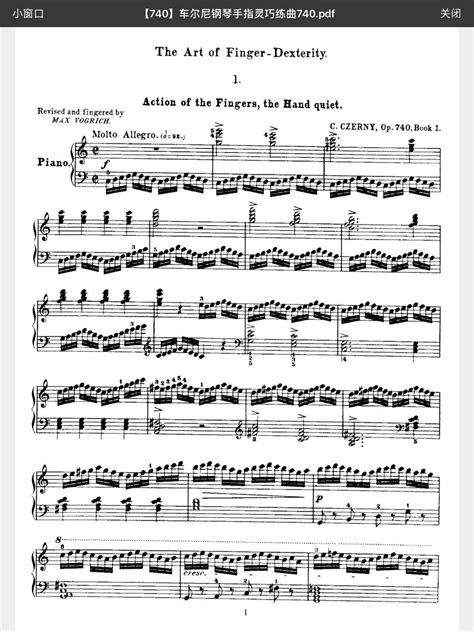 车尔尼740第1首 钢琴谱（已拥有版权）-水火音符 - 弹琴吧