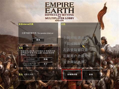 地球帝国2电脑版下载-地球帝国2霸权的艺术中文版下载-当快软件园