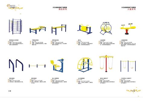 健身器材_商用健身器材 双合一多功能综合 健身房力量器材 - 阿里巴巴