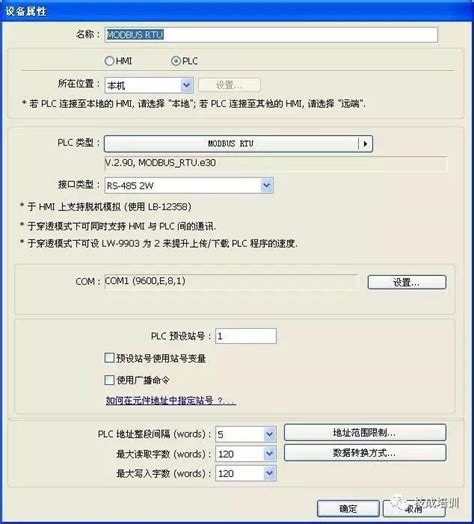 PLC应用于LED大屏幕移动控制系统-机电之家网PLC技术网