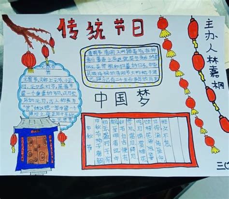 三年级中国传统节日要简单又好看的手抄报 三年级中国传统节日手抄报一等奖 | 抖兔教育
