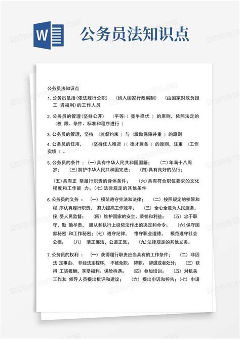最新公证法实施细则全文_北京职务犯罪律师网
