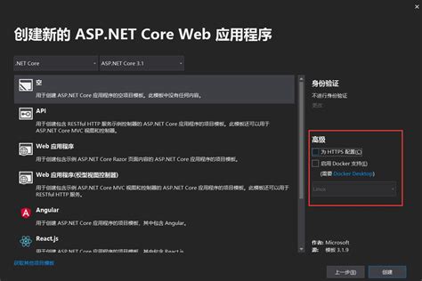 怎么创建ASP.NET Core Web应用程序 - 开发技术 - 亿速云