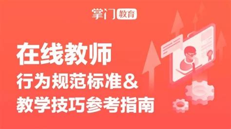 2020胡润Under30s创业领袖：掌门教育联合创始人吴佳峻登榜__财经头条
