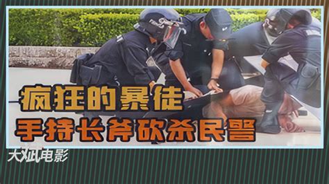 江西警方抓捕暴徒真实影像，手持长斧砍杀民警，武警出动5秒抓获_腾讯视频