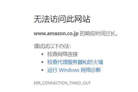 日本亚马逊打不开的解决办法2023最新版轻松打开日亚官网Amazon.co.jp _购物指南-拔草哦