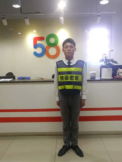 58同城 - 客户代表 - 深圳市铁保宏泰保安服务有限公司