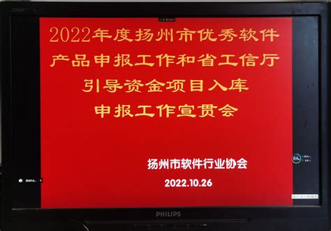 扬州软件园（北京）科创中心在京成立_TOM资讯