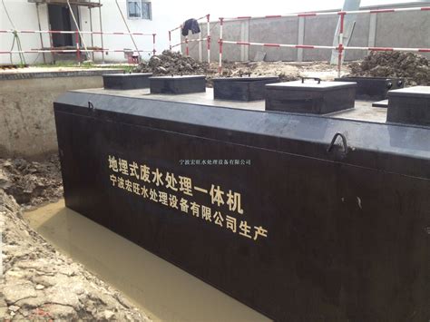 宁波污水综合排放标准-医用污水废水处理设备