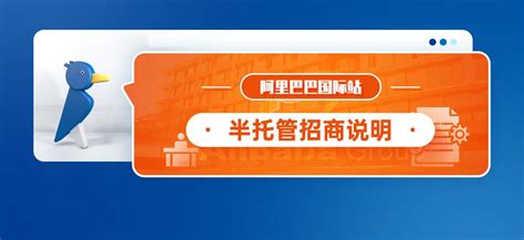 阿里巴巴1688诚信通托管代运营|上海迈歌信息科技有限公司