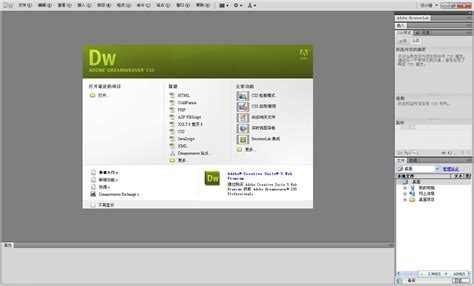 dreamweaver 8官方下载_Macromedia Dreamweaver 8(网页设计软件)8.0.0.2766 - 系统之家