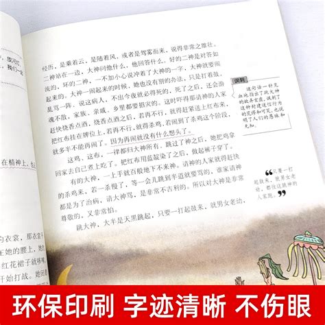 呼兰河传：自然壮丽、历史悠久，好词好句之美 - 爱book