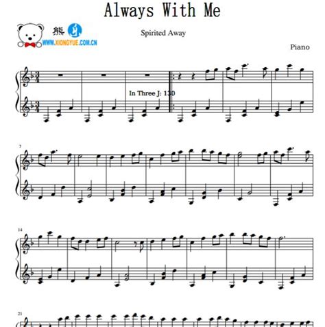 《千与千寻 Always With Me 幽蓝键版本,钢琴谱》幽蓝键（五线谱 钢琴曲 指法）-弹吧|蛐蛐钢琴网