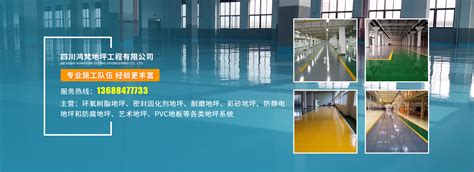 环氧树脂地坪施工要点|行业资讯|北京路博安交通设施有限公司