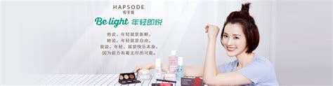悦芙媞（杭州）化妆品有限公司主页-主营 化妆品