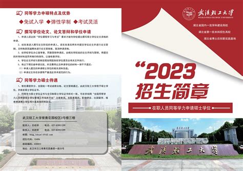 武汉大学医学职业技术学院2024年招生办联系电话_邦博尔卫校网