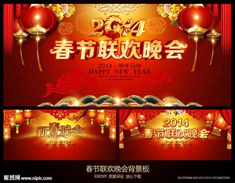 CCTV2016年《春节联欢晚会》全程回放完整版