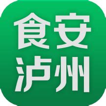 食安泸州app下载-食安泸州软件下载v1.1.8 安卓版-极限软件园