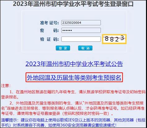 2022年浙江宁波中考录取分数线（志愿填报时间6月29日）