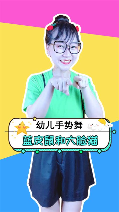 蓝皮鼠和大脸猫经典动画片主题曲歌谣儿歌宝宝_腾讯视频